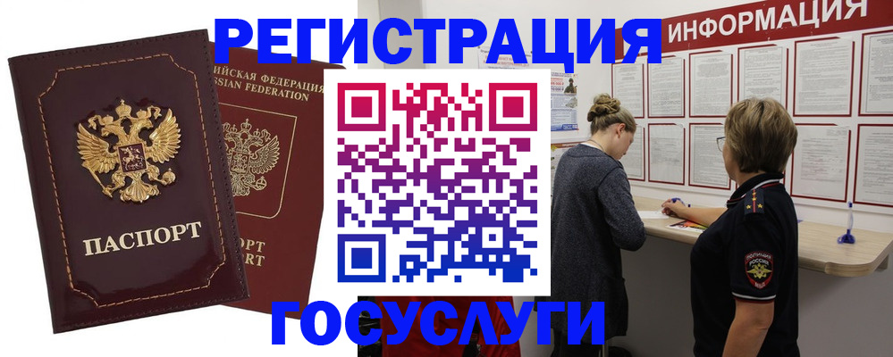 прописка 2025 в Чувашии