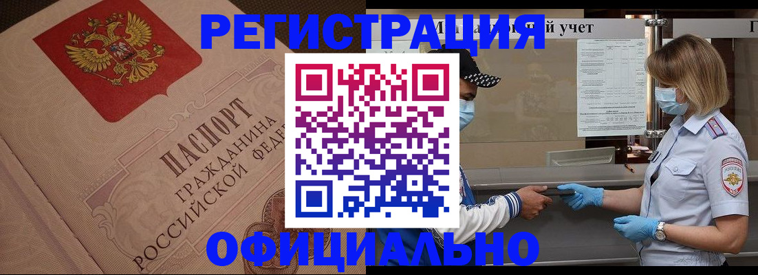 временная регистрация гарантия в Чувашии